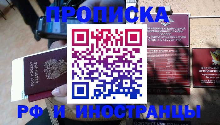 временная регистрация для всех в Тамбовской области