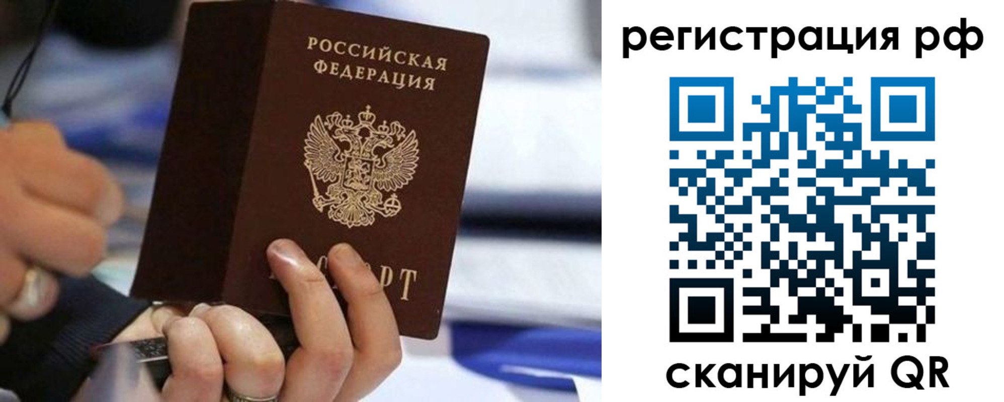 временная регистрация законно в Тамбовской области