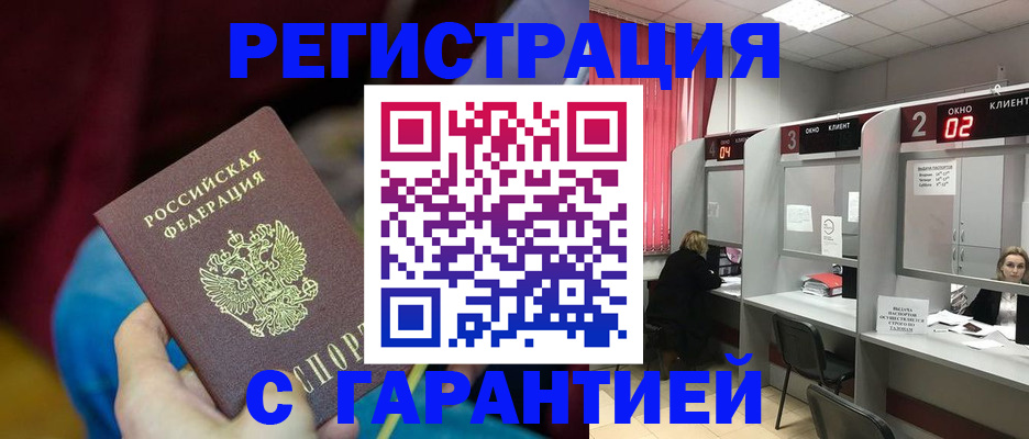 прописка для кредита в Тамбовской области