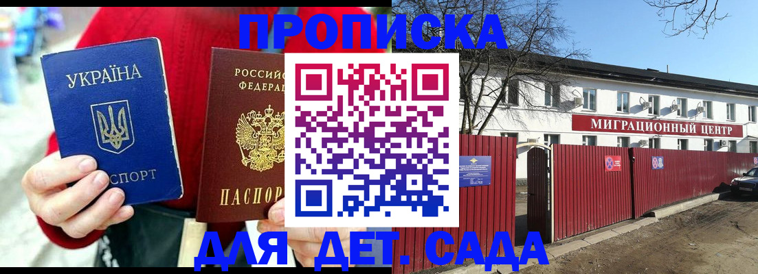 купить прописку в Тамбовской области